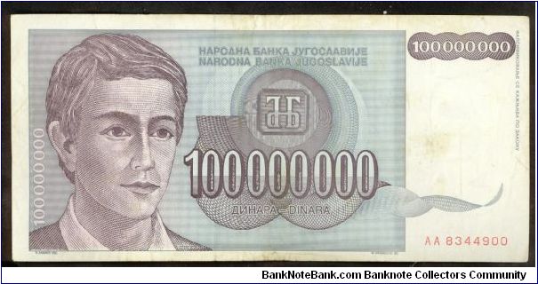 Yugoslavia 100,000,000 (100 Million) Dinara 1993 P124 Banknote