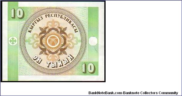 Banknote from Kyrgyzstan year 1993