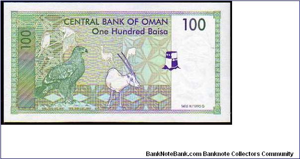 Banknote from Oman year 1995