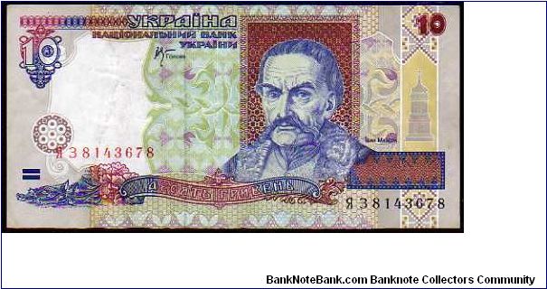 10 Hryvni
Pk 111 Banknote