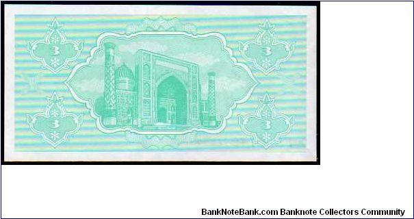 Banknote from Uzbekistan year 1992