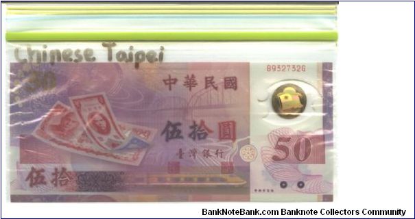 Red on multicolour underprint. Currency and high-speed train at left. Bank building on bank. Polmer plastic. Banknote