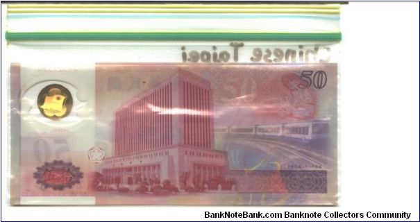 Banknote from Taiwan year 1999