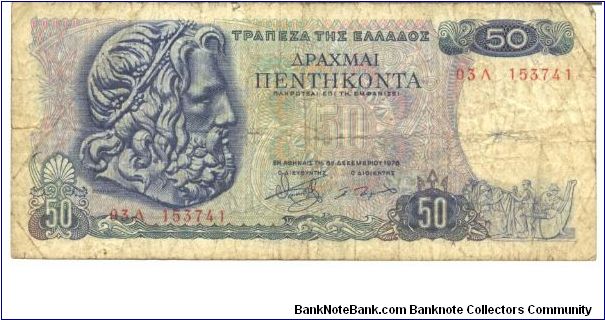 Blue on multicolour underprint. Poseidon at left. Sailing ship at left center, man and woman at right on back. Banknote