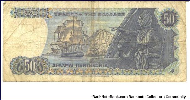 Banknote from Greece year 1978