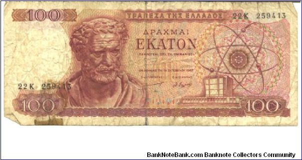 Red-brown on multicolour underprint. Demokritos at left, building and atomic symbol at right. Unversity at center on back. Banknote
