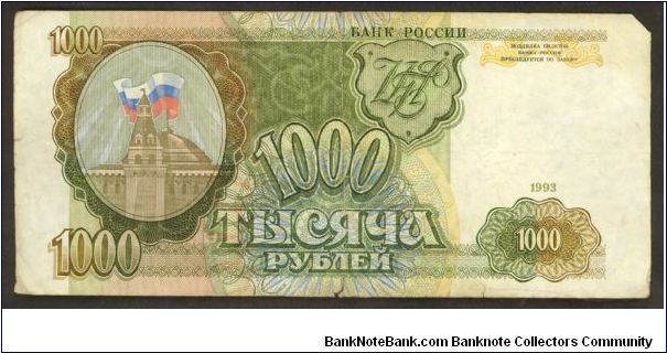 Russia 1000 Ruble 1993 P257 Banknote
