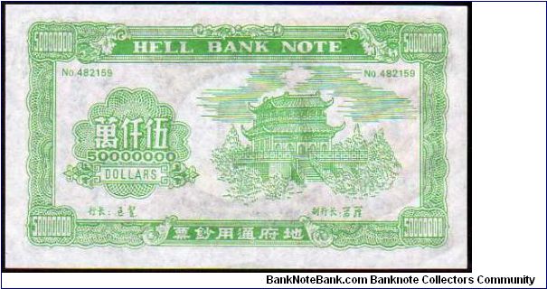 Banknote from China year 0