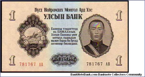 1 Tugrik
Pk 28 Banknote