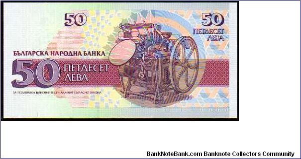 Banknote from Bulgaria year 1992