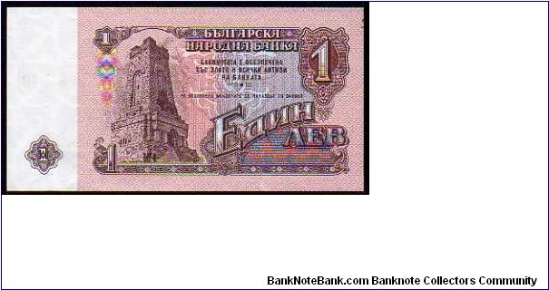 Banknote from Bulgaria year 1974