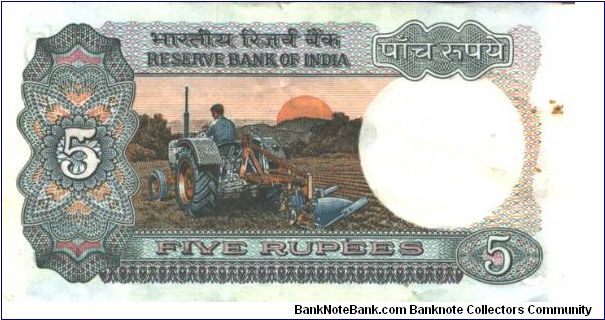 Banknote from India year 1975