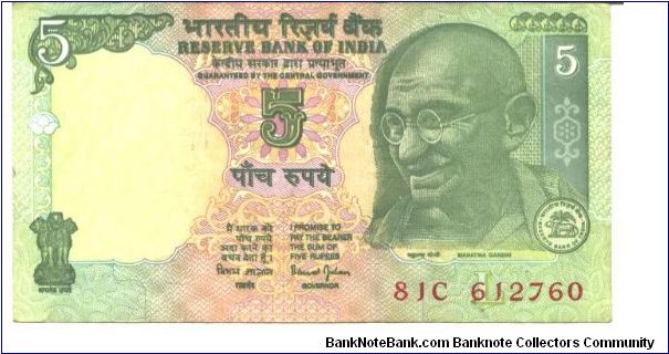 Green-orange on multicolour underprint. Mahatma Gandhi at right and as watermark. Farmer plowing with tractor at center on back. Banknote