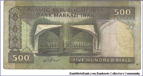 Banknote from Iran year 2003