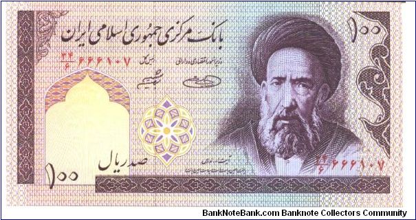 Purple on multicolour underpitn. Ayatollah Moddaress at right. Parliament at left on back. Printer: TDLR (without imprint). Banknote