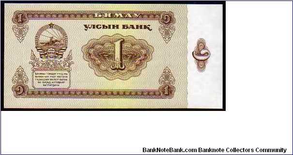 1 Tugrik
Pk 35 Banknote