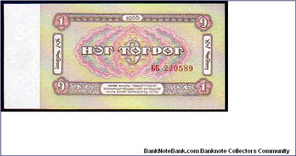 Banknote from Mongolia year 1966