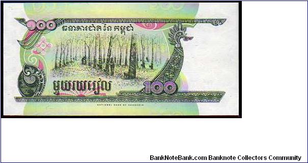 Banknote from Cambodia year 1998