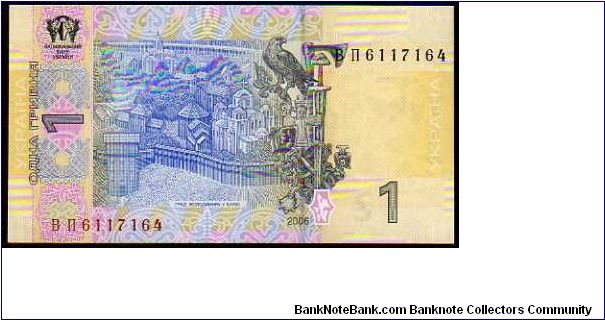 Banknote from Ukraine year 2006