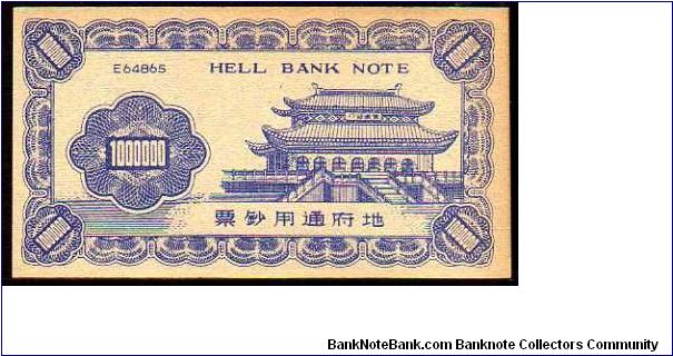 Banknote from China year 0