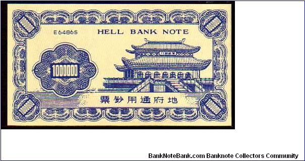 Banknote from China year 0