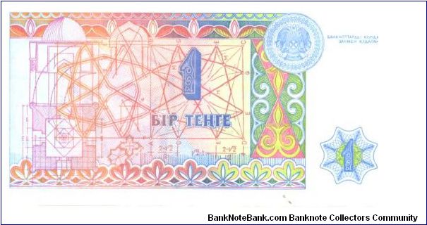 Banknote from Kazakhstan year 1993