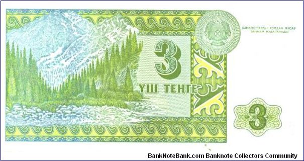 Banknote from Kazakhstan year 1993