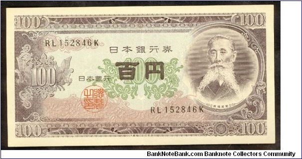 Japan 100 Yen 1953 P90c. Banknote