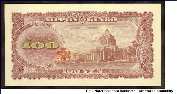 Banknote from Japan year 1953