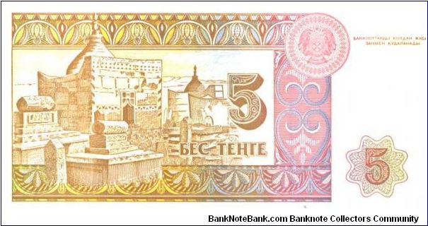 Banknote from Kazakhstan year 1993