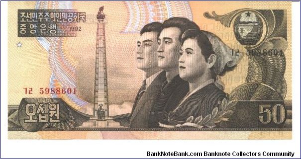 Deep brown and red-brown and deep olive-brown on multicolour underprint. Monument to five year plan at left and as watermark young professionals at center right, arms at upper right. Landscape of pine trees and mountains on back. Banknote