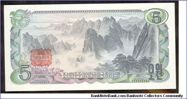 Banknote from Korea - North year 1978