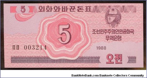 North Korea 5 Chon Visitors Issue 1988 P32. Banknote