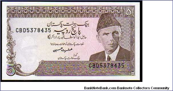 5 Rupees
Pk 38 Banknote