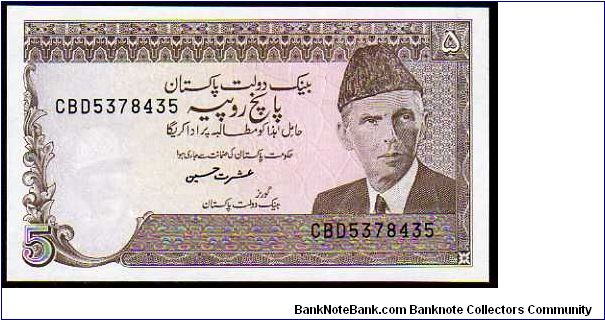 5 Rupees
Pk 38 Banknote