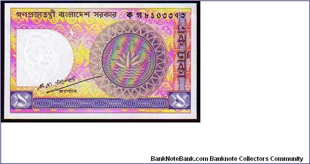 1 Taka__
Pk 6 Banknote