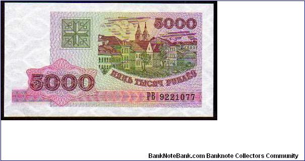 5000 Rublei__
Pk 17 Banknote