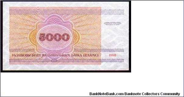 Banknote from Belarus year 1998
