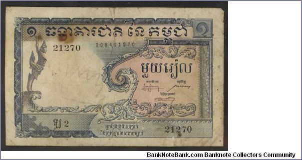 Cambodia 1 Riel 1955 P1. Banknote