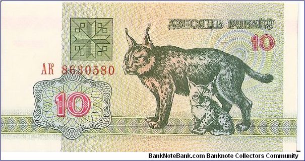 10 Rublei

(Lynx on Obverse)

Watermark- Rigid S Tessellation Banknote