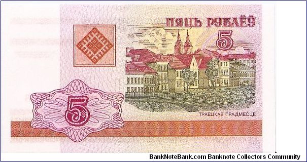 Banknote from Belarus year 2000