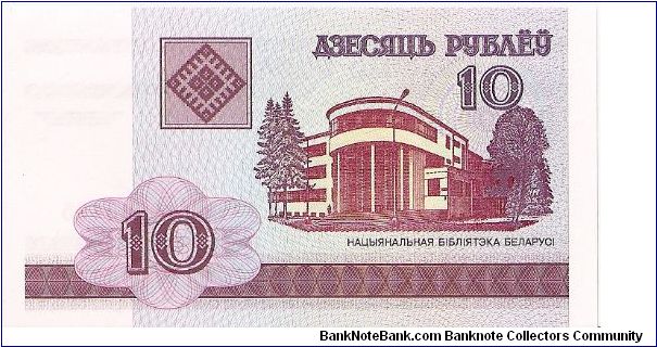 Banknote from Belarus year 2000