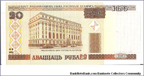 Banknote from Belarus year 2000