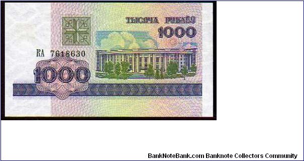1000 Rublei__
Pk 16 Banknote