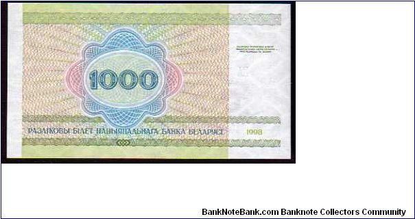 Banknote from Belarus year 1998