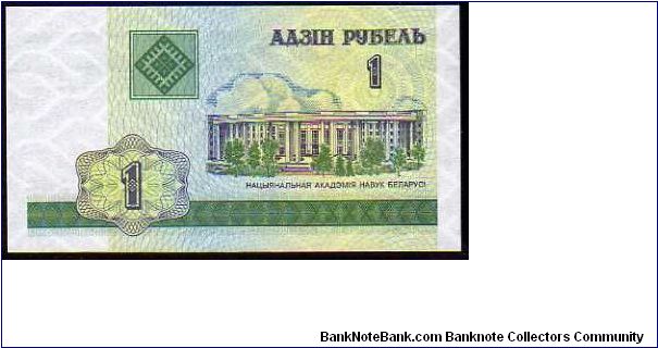 1 Ruble__
Pk 21 Banknote
