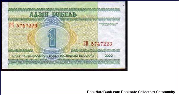 Banknote from Belarus year 2000