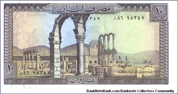 Purple on multicolour underprint. Ruins of Anjar. Large rocks in water near Beirut on back. Watermark: Man's head. Banknote