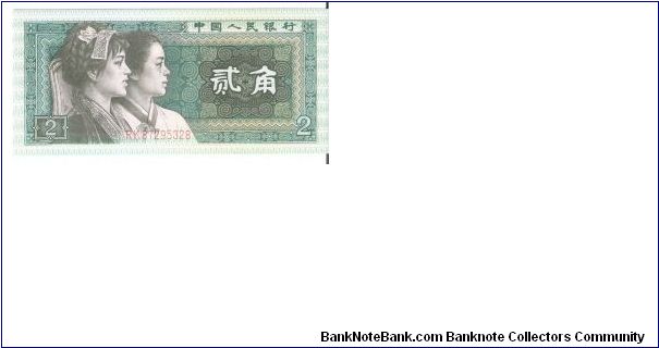 Front: Native Pu Yi and Korean girl Banknote