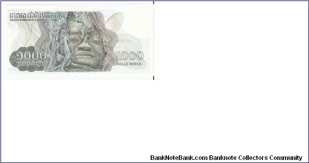 Banknote from Cambodia year 1973